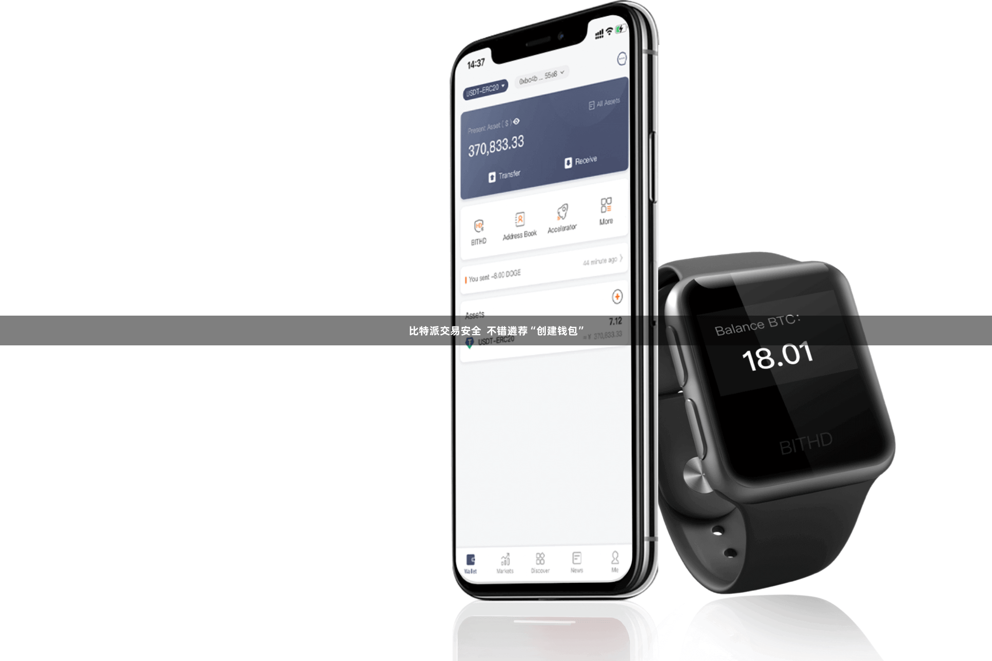 比特派交易安全  不错遴荐“创建钱包”